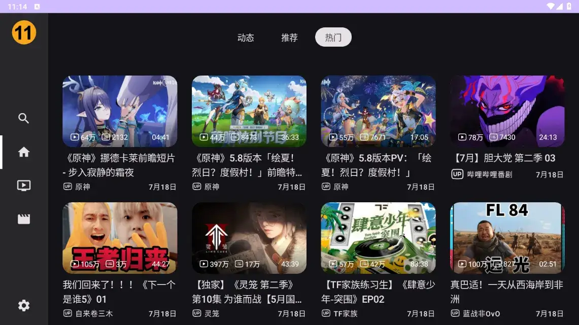 图片[1]-BV v898_0.3.16 哔哩哔哩第三方TV版-蚂蚁分享网
