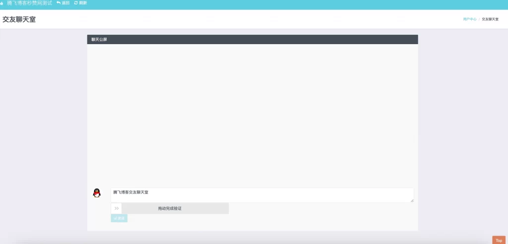 图片[4] - 2026年最新扣扣秒讚系統源碼 - 狐狸资源网