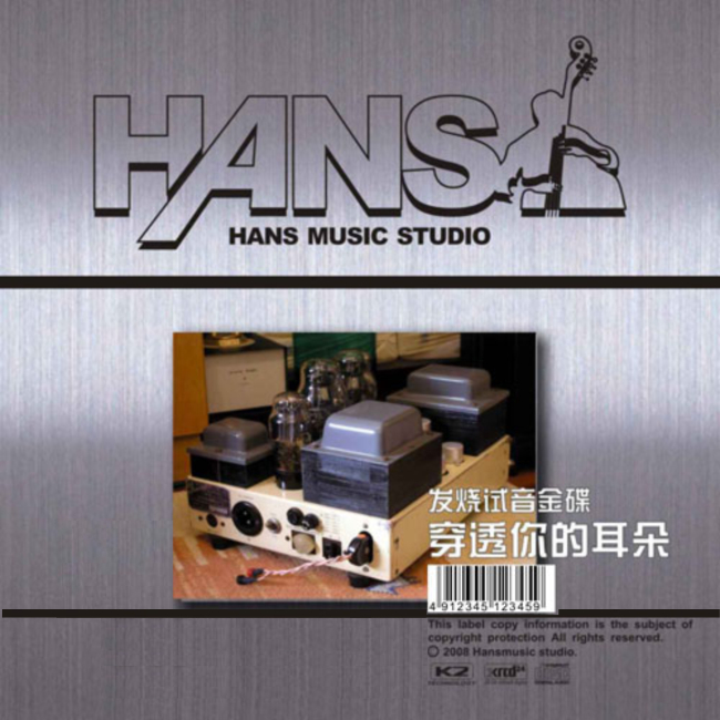 群星《发烧试音金碟-穿透你的耳朵》全球黑胶极品CD靓声魅力[WAV分轨]