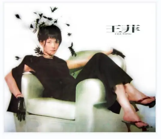 王菲《我也不想这样》[FLAC/MP3-320K]