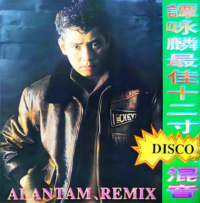 谭咏麟《谭咏麟最佳十二寸DISCO混音》[FLAC/分轨/485M]