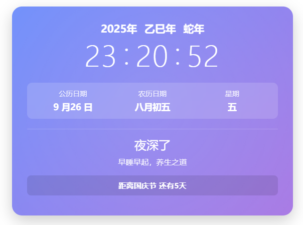 子比主题 – 侧边动态时钟样式美化（两款） - 狐狸资源网
