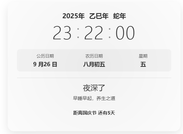 图片[2] - 子比主题 – 侧边动态时钟样式美化（两款） - 狐狸资源网