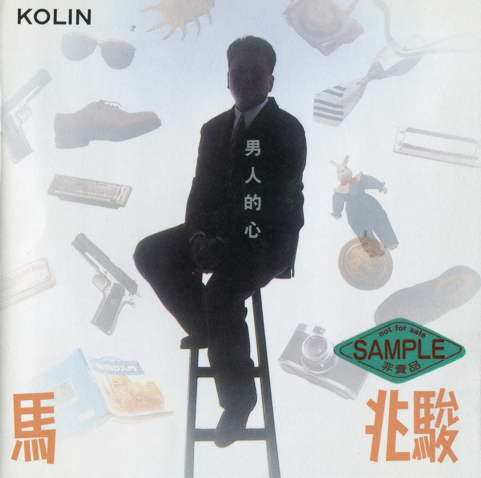 马兆骏《男人的心》（1992）[WAV+CUE]