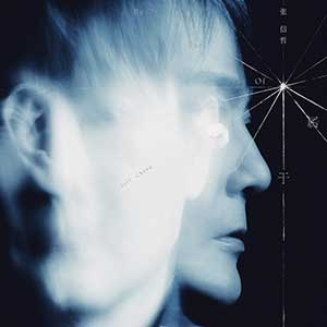 张信哲《属于》[无损FLAC/MP3/726MB]