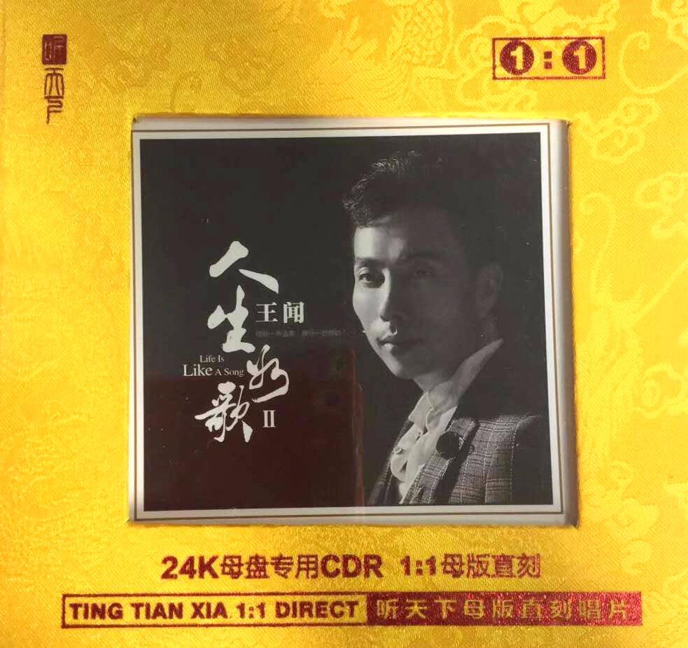 王闻《人生如歌2(原音母版直刻)》[WAV+CUE]