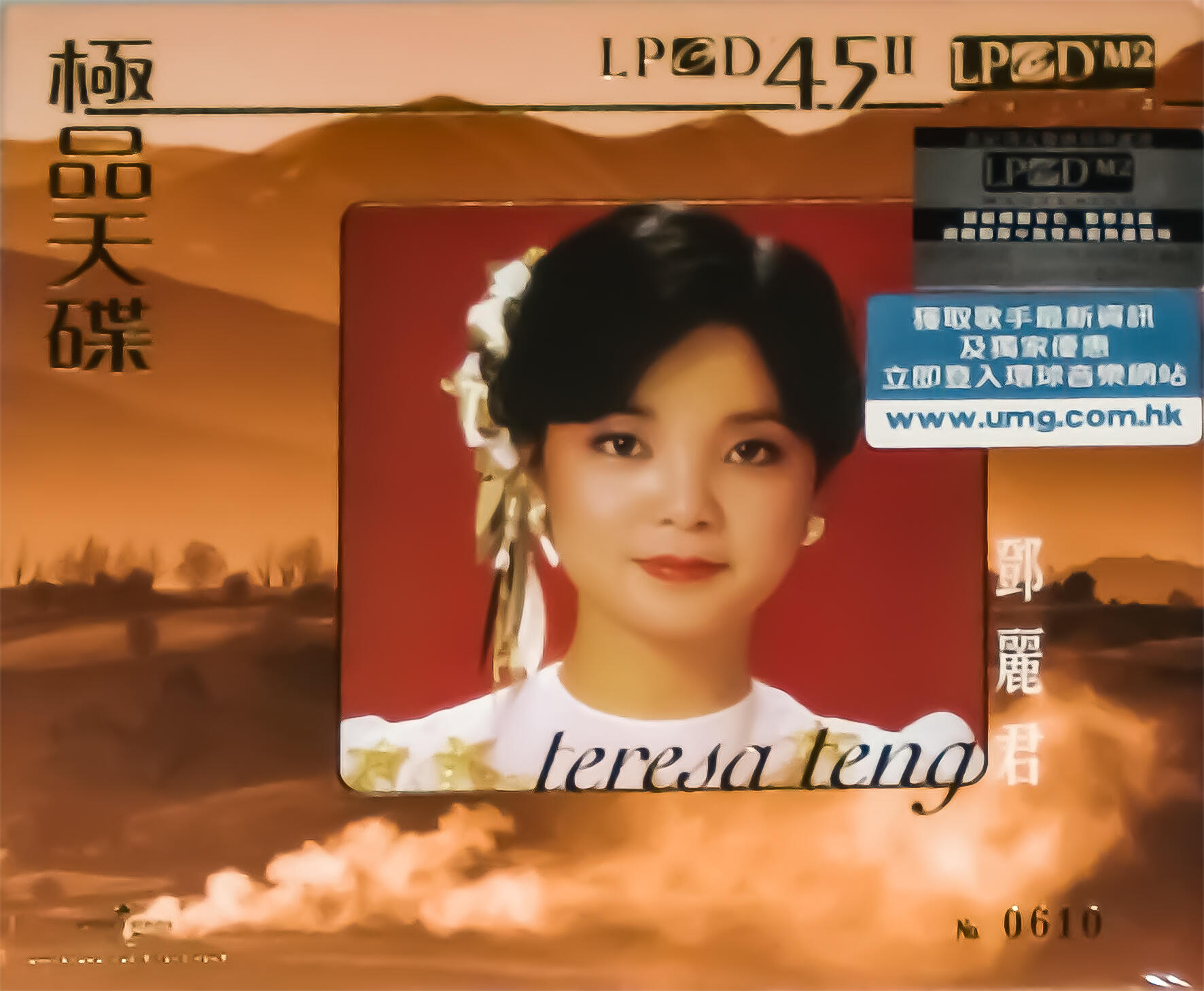 邓丽君《极品天碟LPCD45II》(2011)[WAV+CUE]