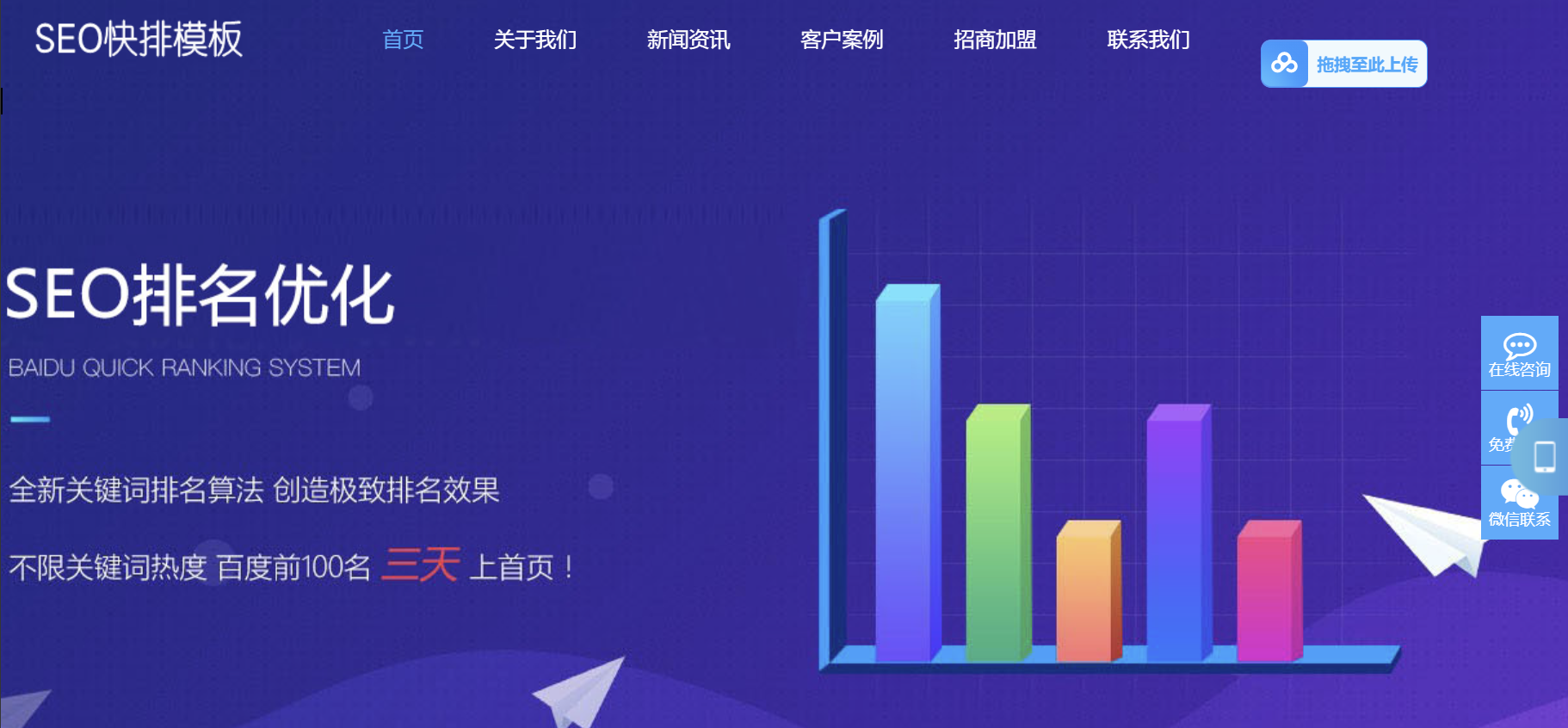 SEO快排网站模板 大气的IT网络软件公司网站源码 - 狐狸资源网