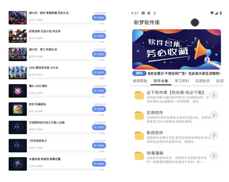 一梦软件库h5端软件资源下载主题系统源码搭建 网页源码 - 狐狸资源网