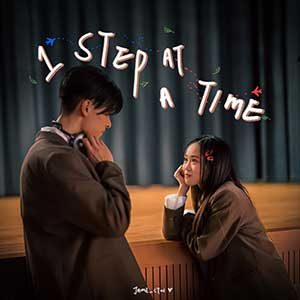 张天颖《1 step at a time》单曲(2023)[无损FLAC/MP3]