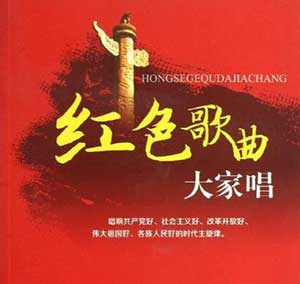 《革命红歌经典311首合集打包》[高品质MP3/320K]