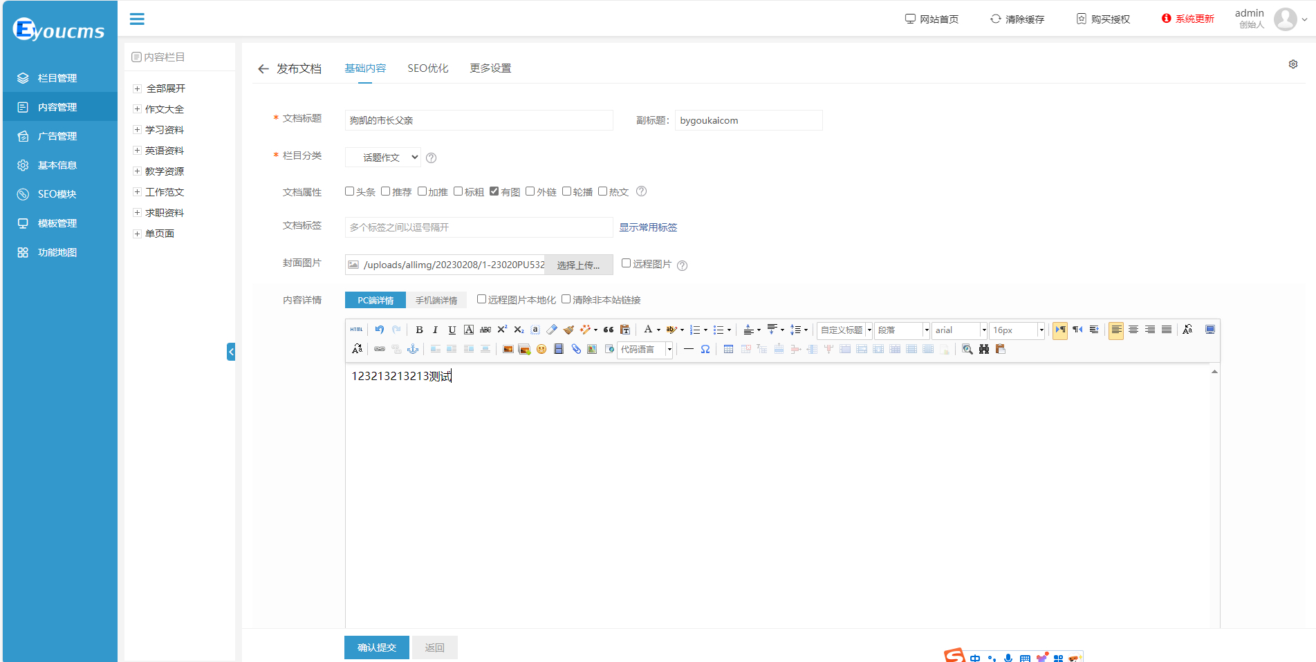 图片[3] - PHP教学资源发布网站源码各类文章教材资料分享网站 - 狐狸资源网