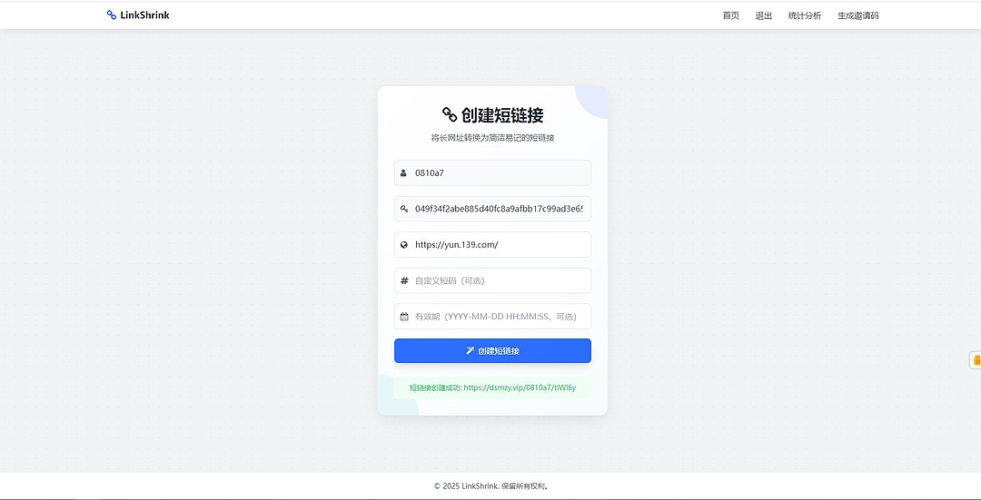 图片[3] - 一个自建的短网址源码分享 - 狐狸资源网
