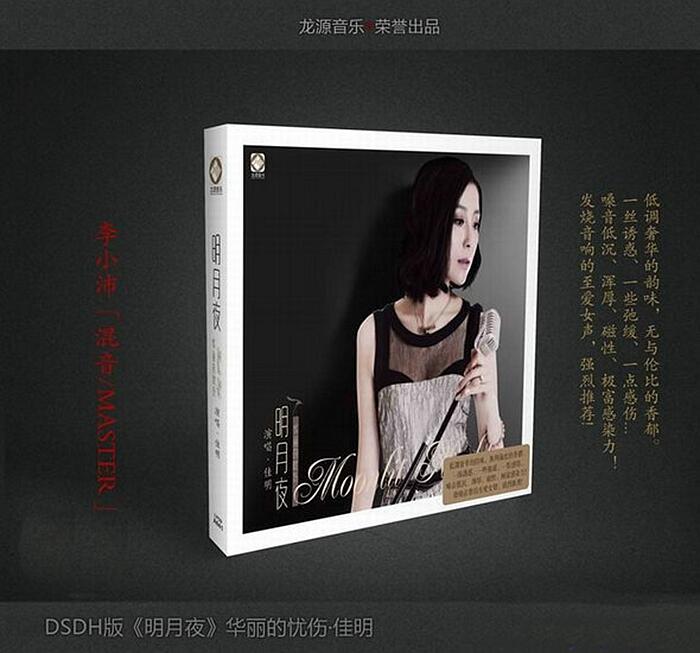 韩嬟《往昔 DSD》「2013」中国独特女低音[WAV+CUE]