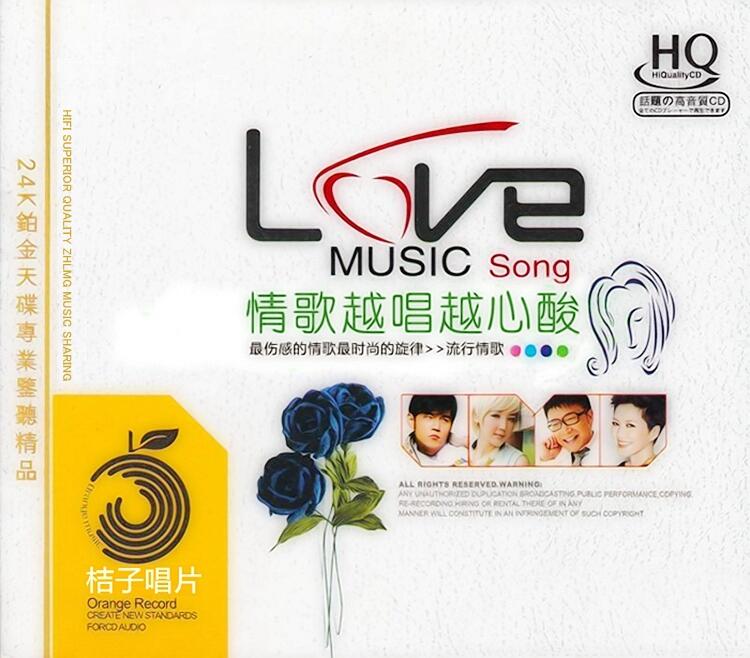 群星《情歌越唱越心酸3CD》「2013」24K铂金天碟专业监听精品[WAV+CUE]