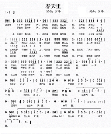 汪峰《春天里》无损超清母带+超高音质[FLAC/MP3-320K]