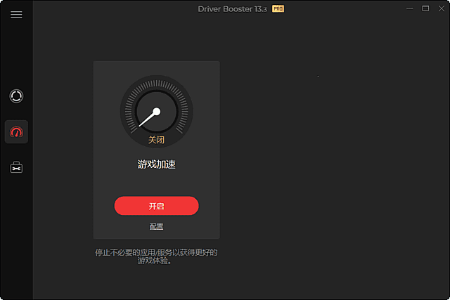 图片[1]-IObit Driver Booster v13.4.0.234 便携版 – 驱动更新工具-蚂蚁分享网