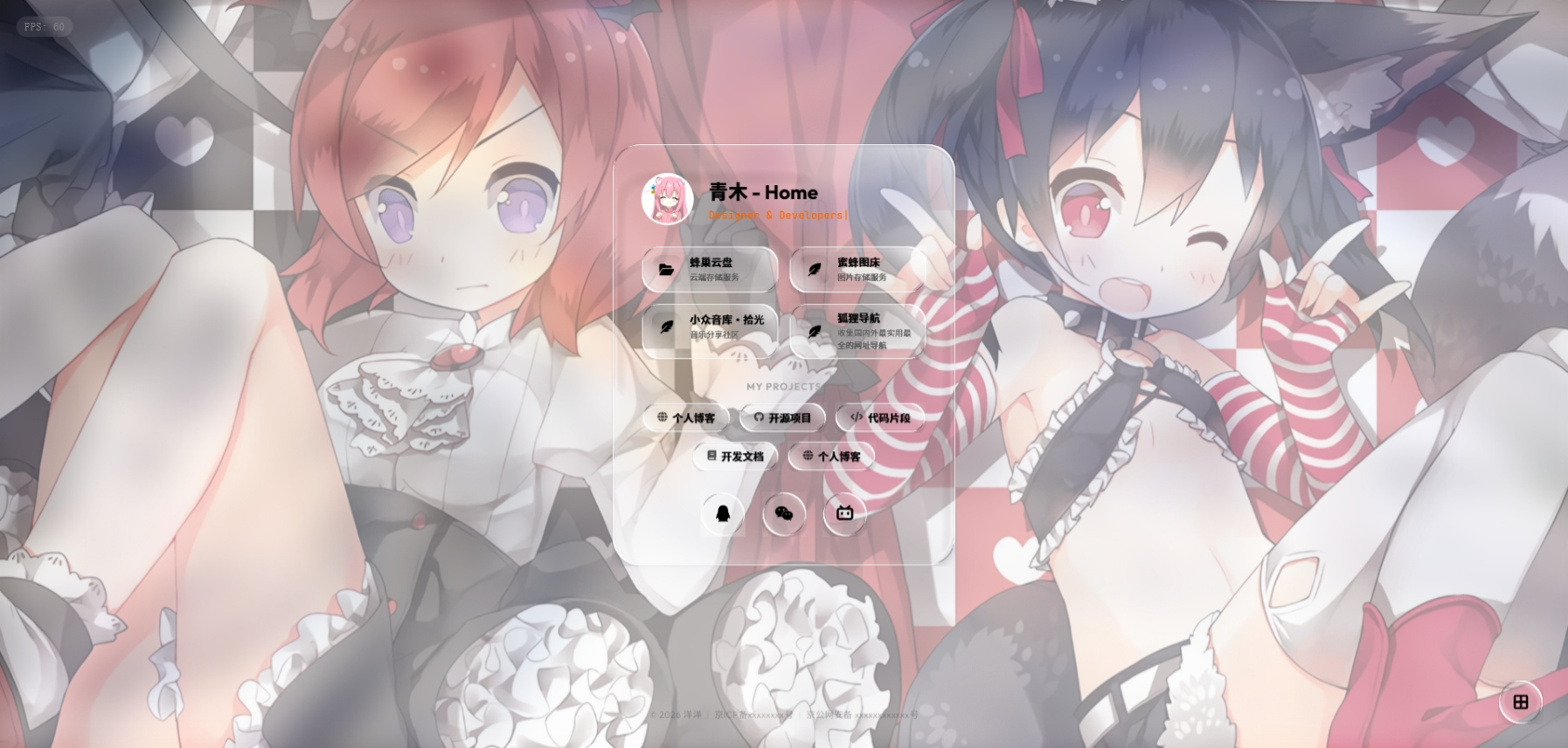 仿苹果液态玻璃样式的引导页 - 狐狸资源网