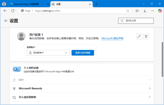 图片[1]-Microsoft Edge v147.0.3912.98 官方离线安装包 – Edge浏览器-蚂蚁分享网