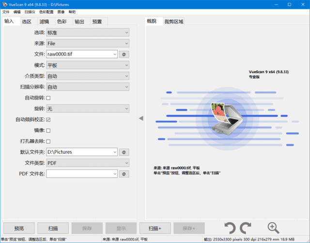 图片[1]-VueScan v9.8.53.18 便携版 – 扫描仪工具-蚂蚁分享网