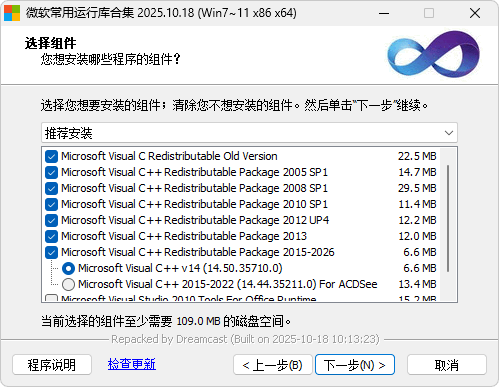 图片[2]-微软常用运行库合集 2026 by:Dreamcast+果核剥壳（2026.04.16）-蚂蚁分享网