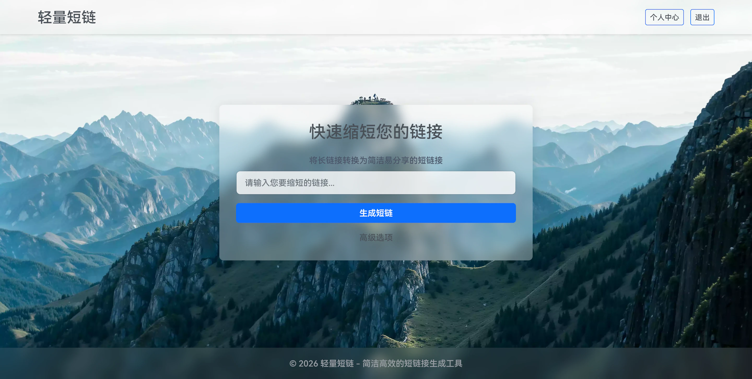 可自部署轻量短链程序分享｜多用户管理 + 额度管控 + 违规治理一站式解决方案 - 狐狸资源网