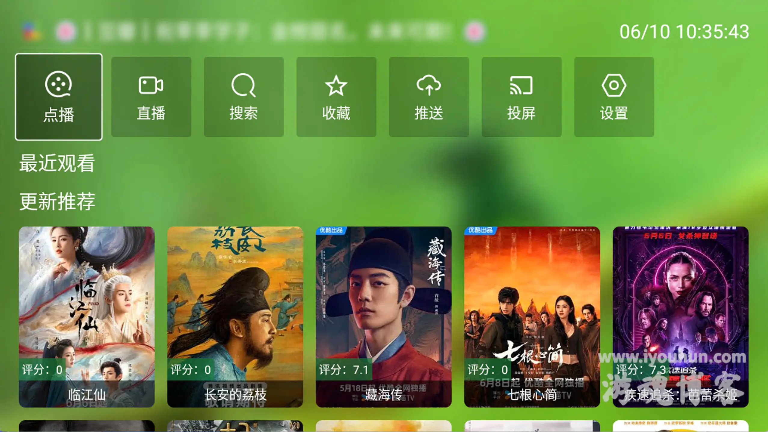 图片[1]-FongMi影视 v5.4.2 影视播放器-蚂蚁分享网