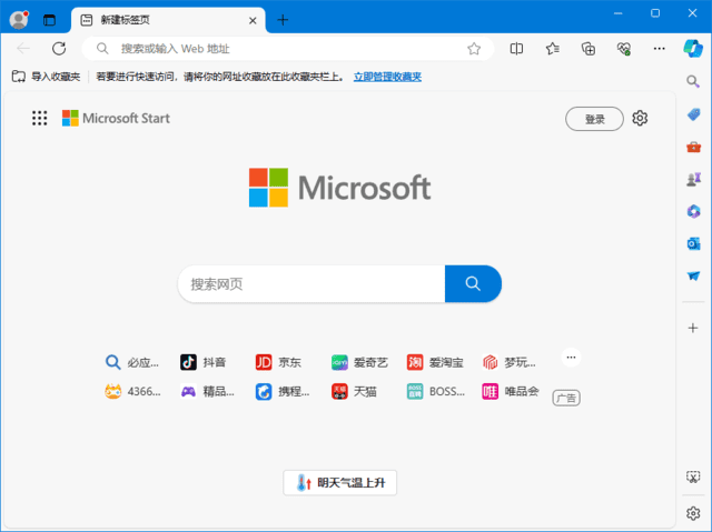 图片[1]-Microsoft Edge v147.0.3912.98 多语便携版 – Edge浏览器-蚂蚁分享网