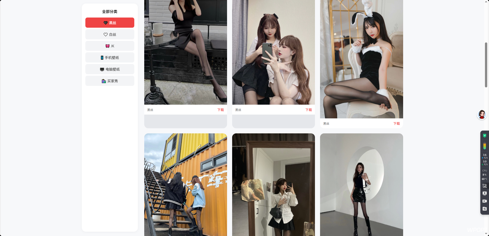 高质量壁纸瀑布流源码PHP+HTML - 狐狸资源网