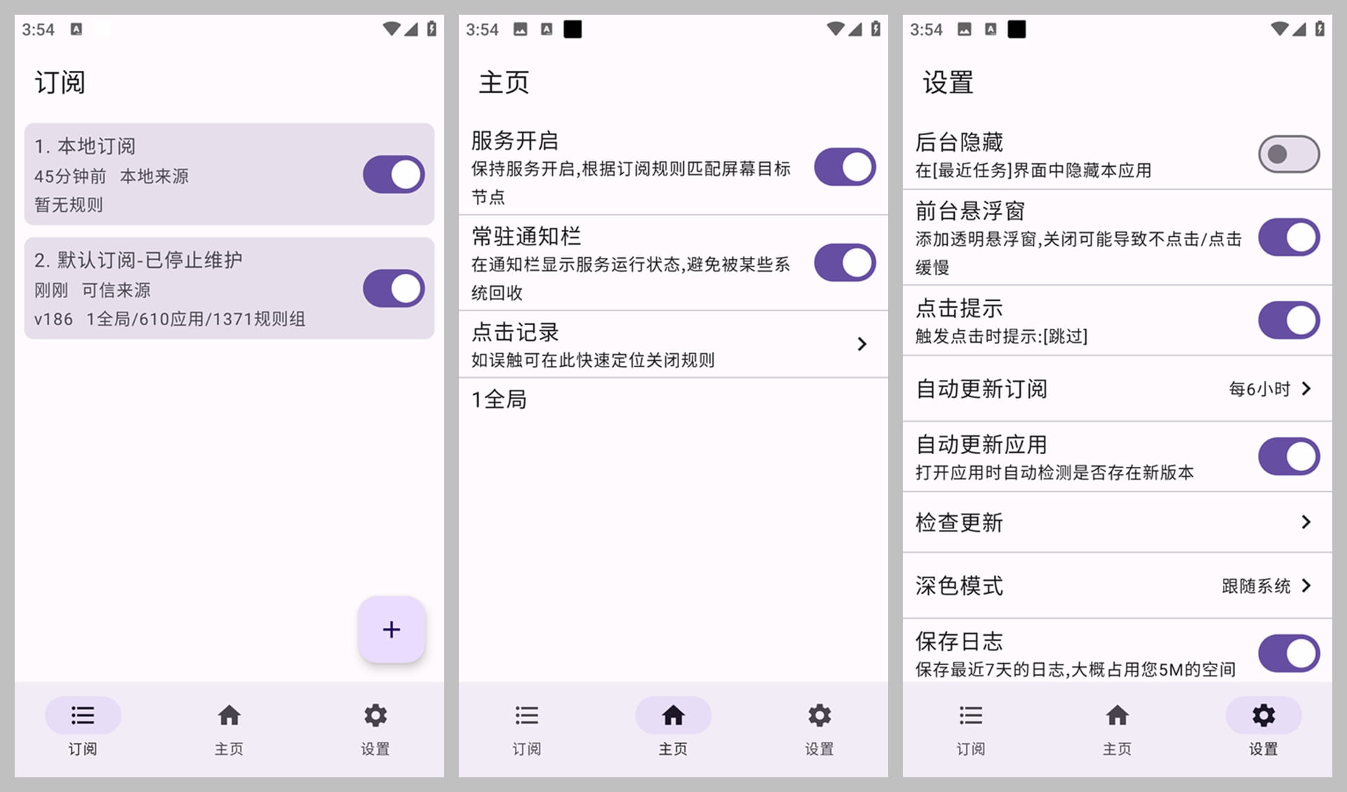 图片[1]-GKD v1.11.6/v1.12.0-beta.6 应用开屏广告跳过软件-蚂蚁分享网