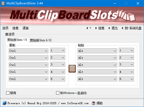 图片[1]-MultiClipBoardSlots v3.61 多语便携版 – 剪切工具-蚂蚁分享网