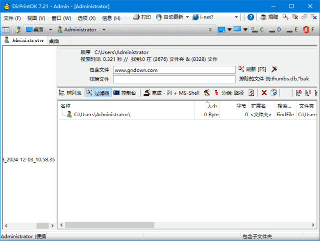 图片[1]-DirPrintOK v7.57 便携版 – 文件列表打印-蚂蚁分享网