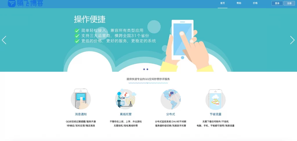 2026年最新扣扣秒讚系統源碼 - 狐狸资源网