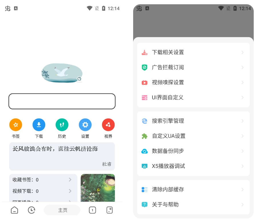 图片[1]-嗅觉浏览器 v6.82 最新版 – 资源嗅探浏览器-蚂蚁分享网
