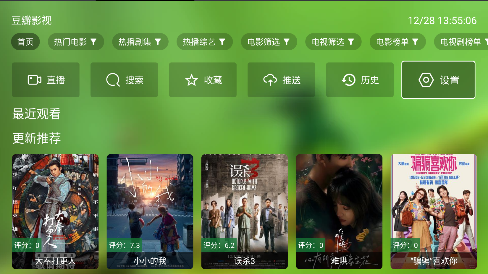 图片[1]-OK影视 v5.1.6&5.2.1 标准版&Pro版 – 全能影音神器-蚂蚁分享网