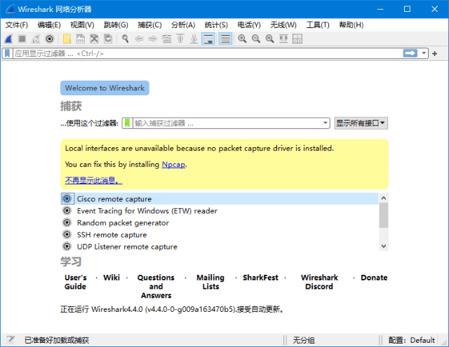 图片[1]-Wireshark v4.6.5 最新版 – 抓包工具-蚂蚁分享网