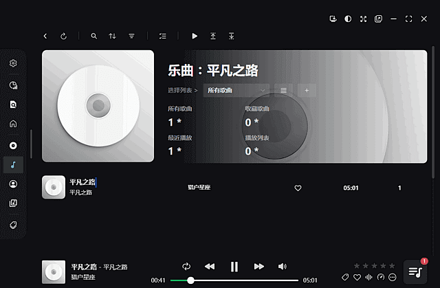 图片[1]-NSMusicS v2.3.1 中文绿色版 – 开源音乐播放器-蚂蚁分享网