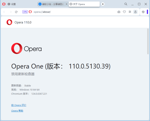 图片[1]-Opera Portable v131.0.5877.5 最新版 – 浏览器-蚂蚁分享网
