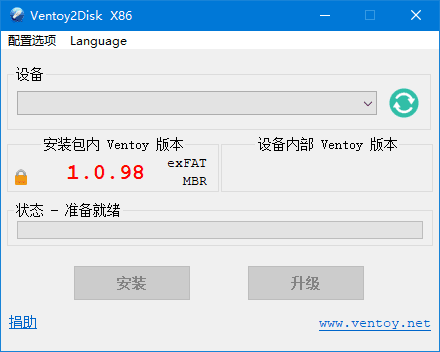 图片[1]-Ventoy v1.1.12 最好用的U盘启动工具-蚂蚁分享网