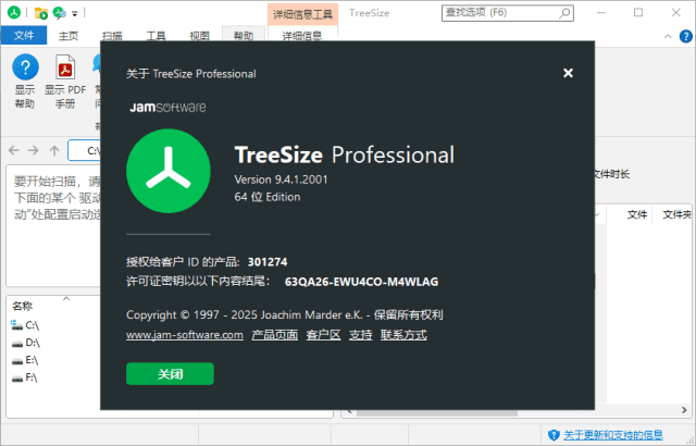 图片[1]-TreeSize v9.8.0.2300 便携版 – 磁盘管理-蚂蚁分享网