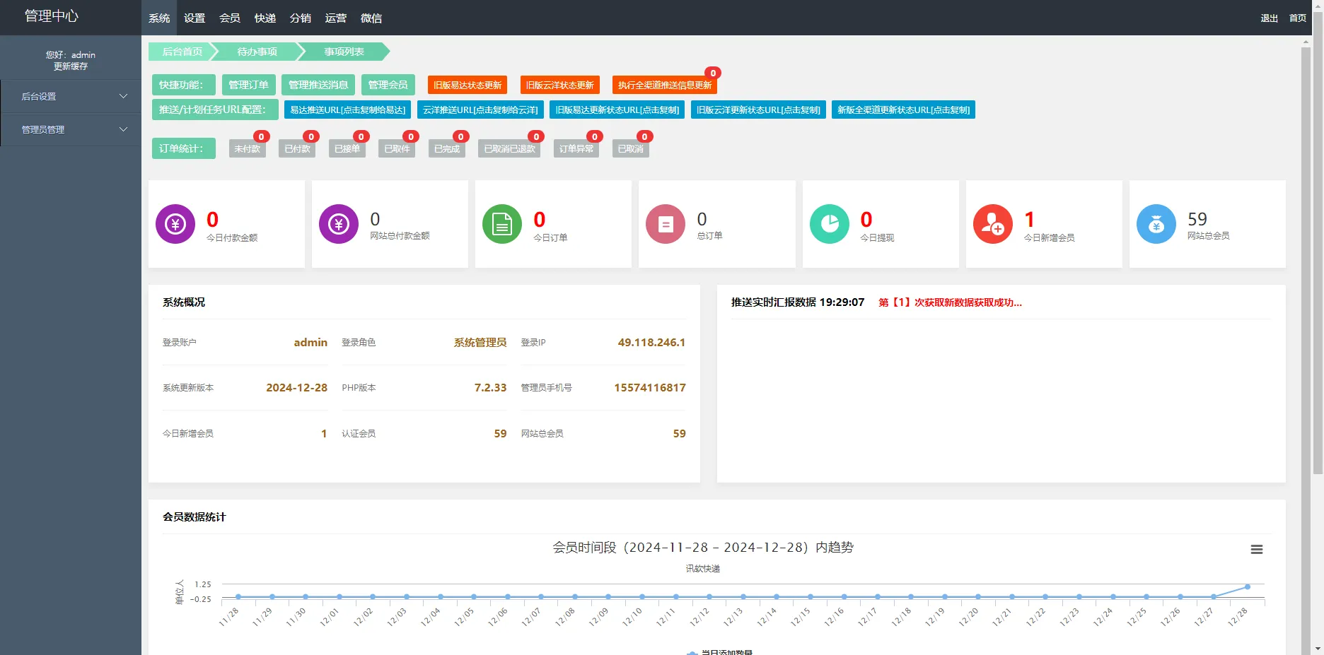 图片[3] - 修复版快递寄件小程序源码 - 狐狸资源网
